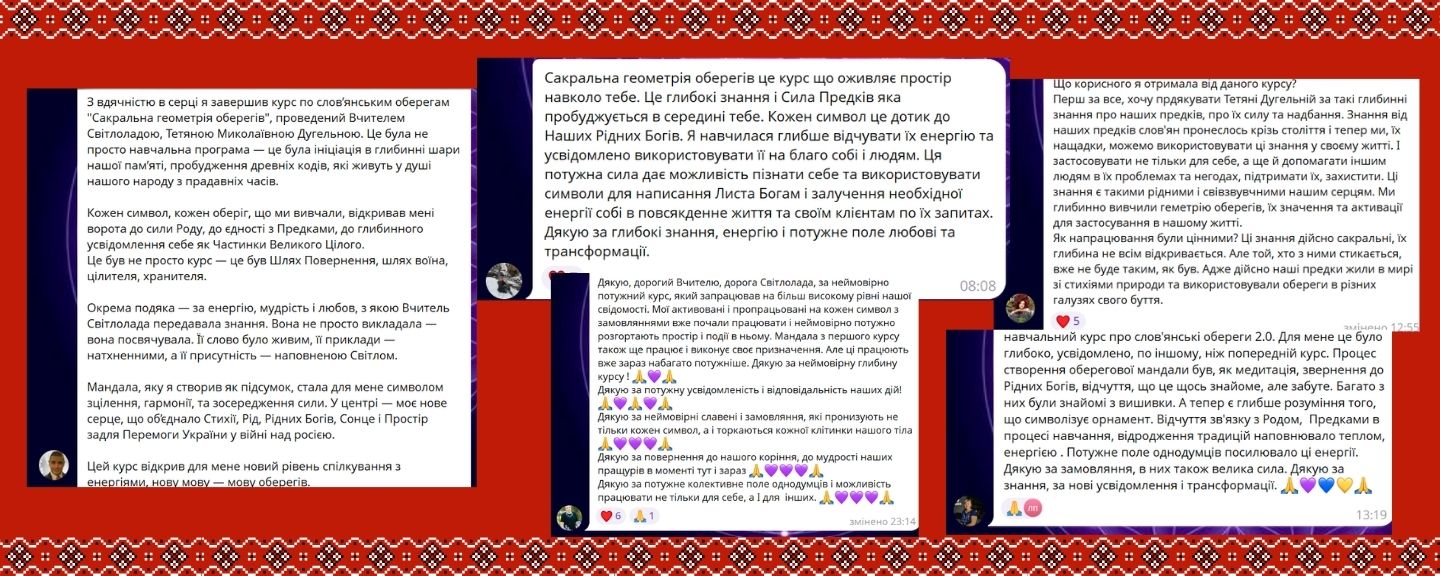 відгуки сакральна